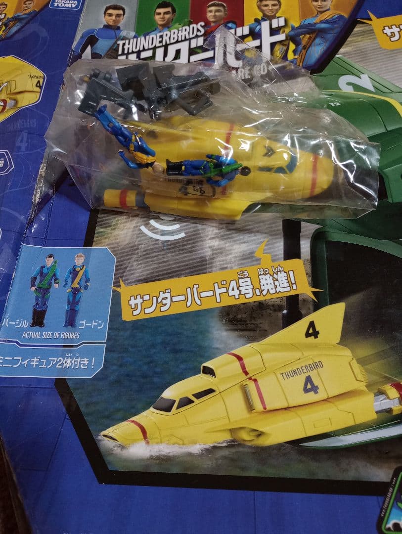 DXサンダーバード2号 & 4号セット【新品未開封】