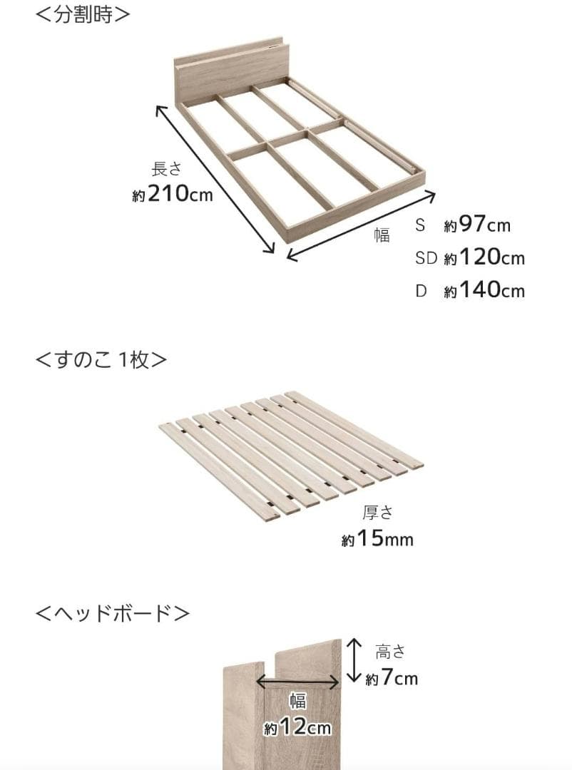 セミダブル 布団でも使える ローベッド シナモングレージュ 4-10