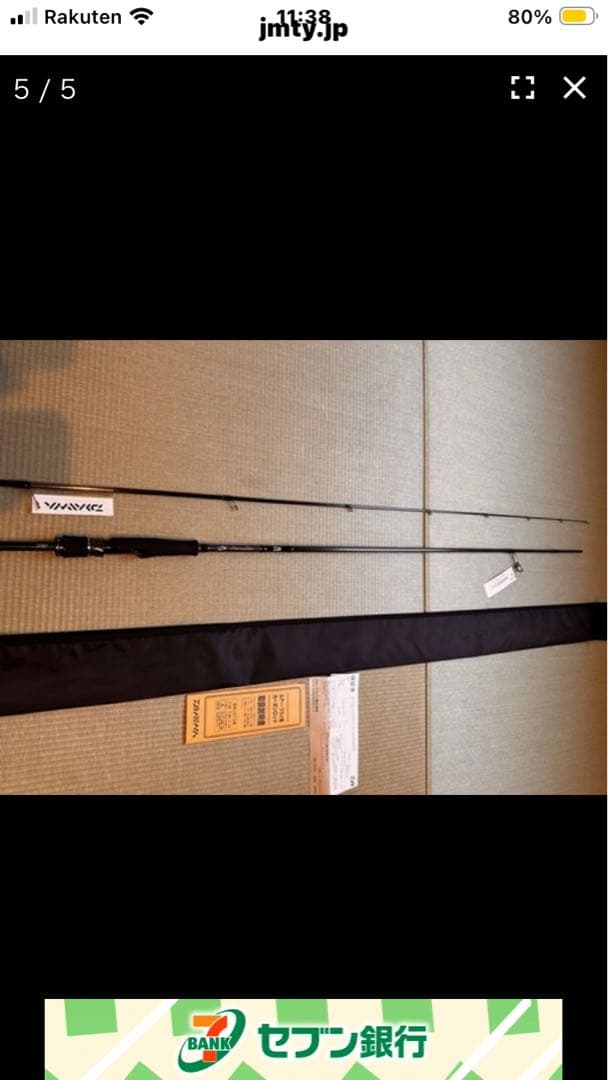 Daiwaのエギングロッド、エメラルダス MX 86ML、86cm