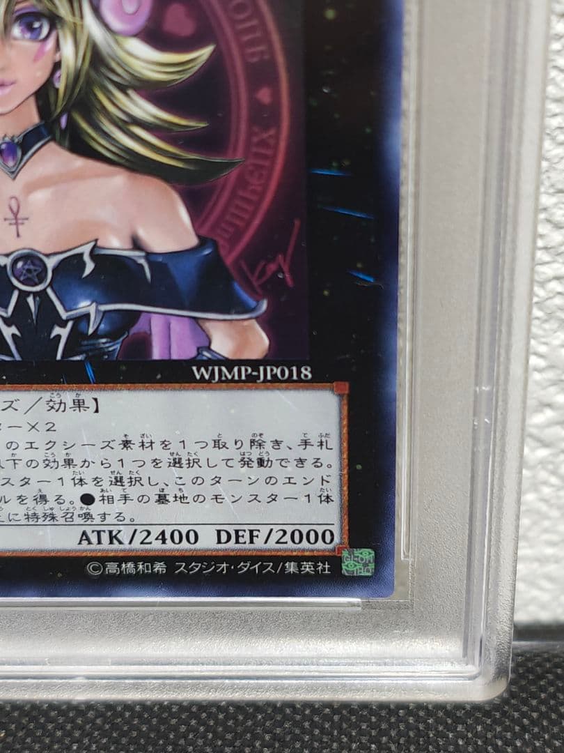 PSA10 マジマジ✩マジシャンギャル ウルトラ
