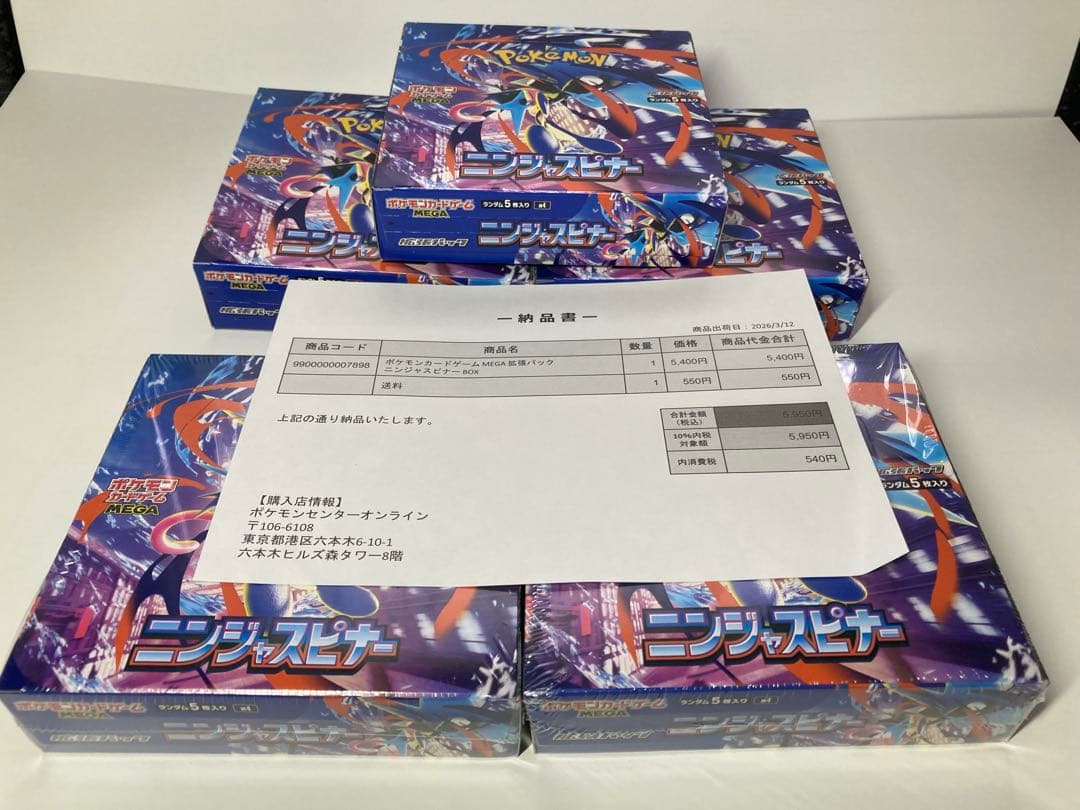 ニンジャスピナー5BOXシュリンク付き2BOXシュリンクなしペリペリあり3BOX