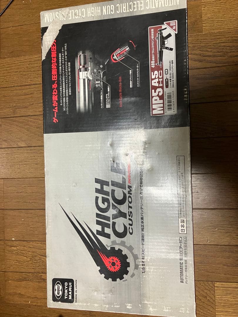MP5A5 電動ガン サイクルカスタム