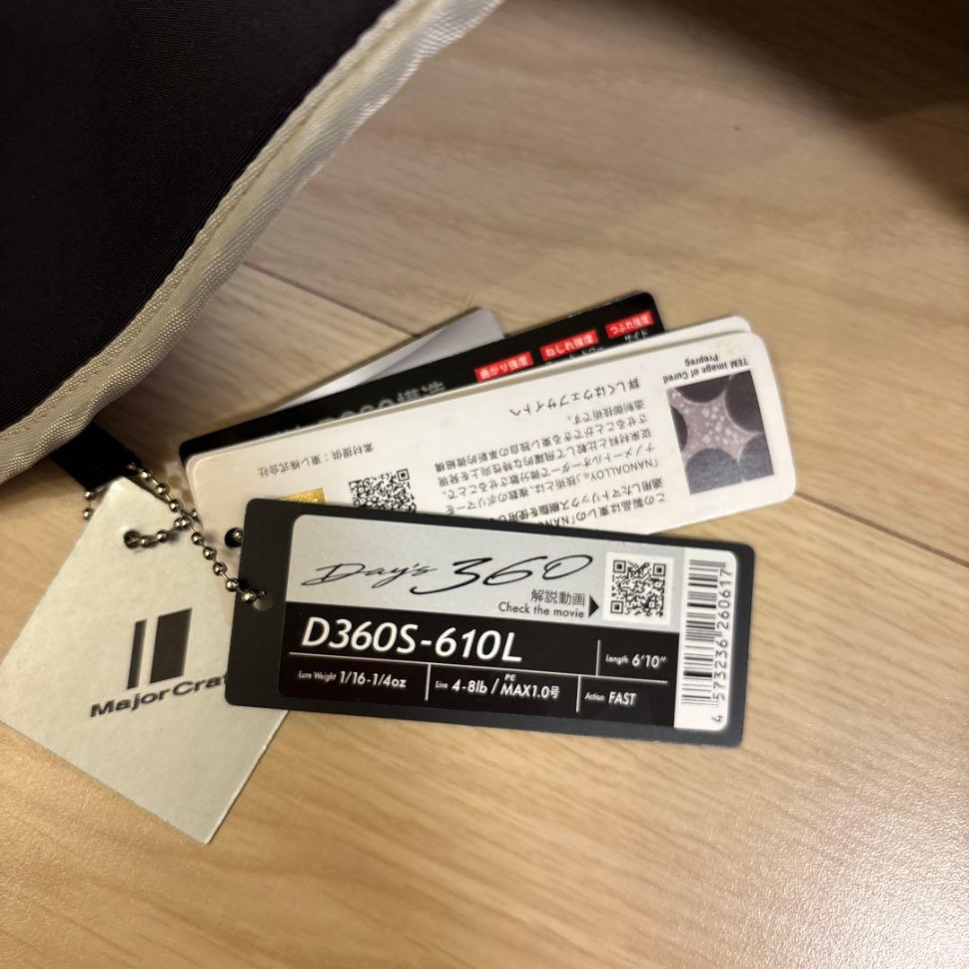 メジャークラフト　デイズ360 D360S-610L