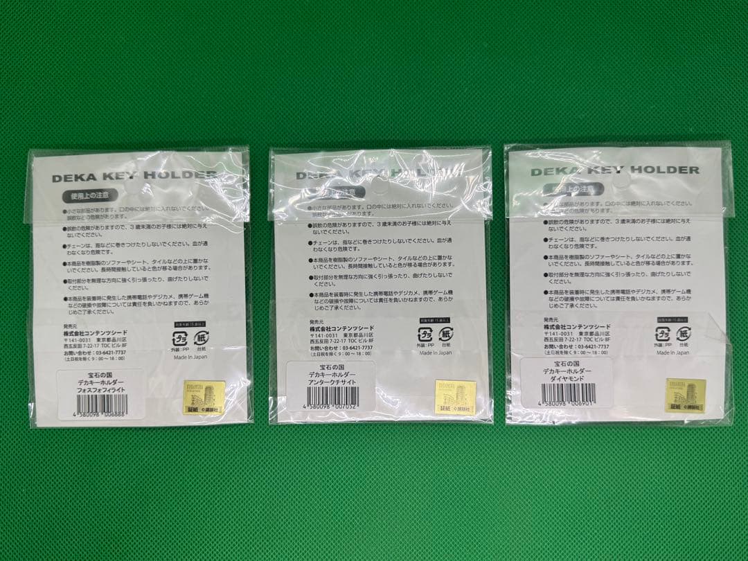 未開封 3種セット デカキーホルダー 宝石の国 コンテンツシード アクリル