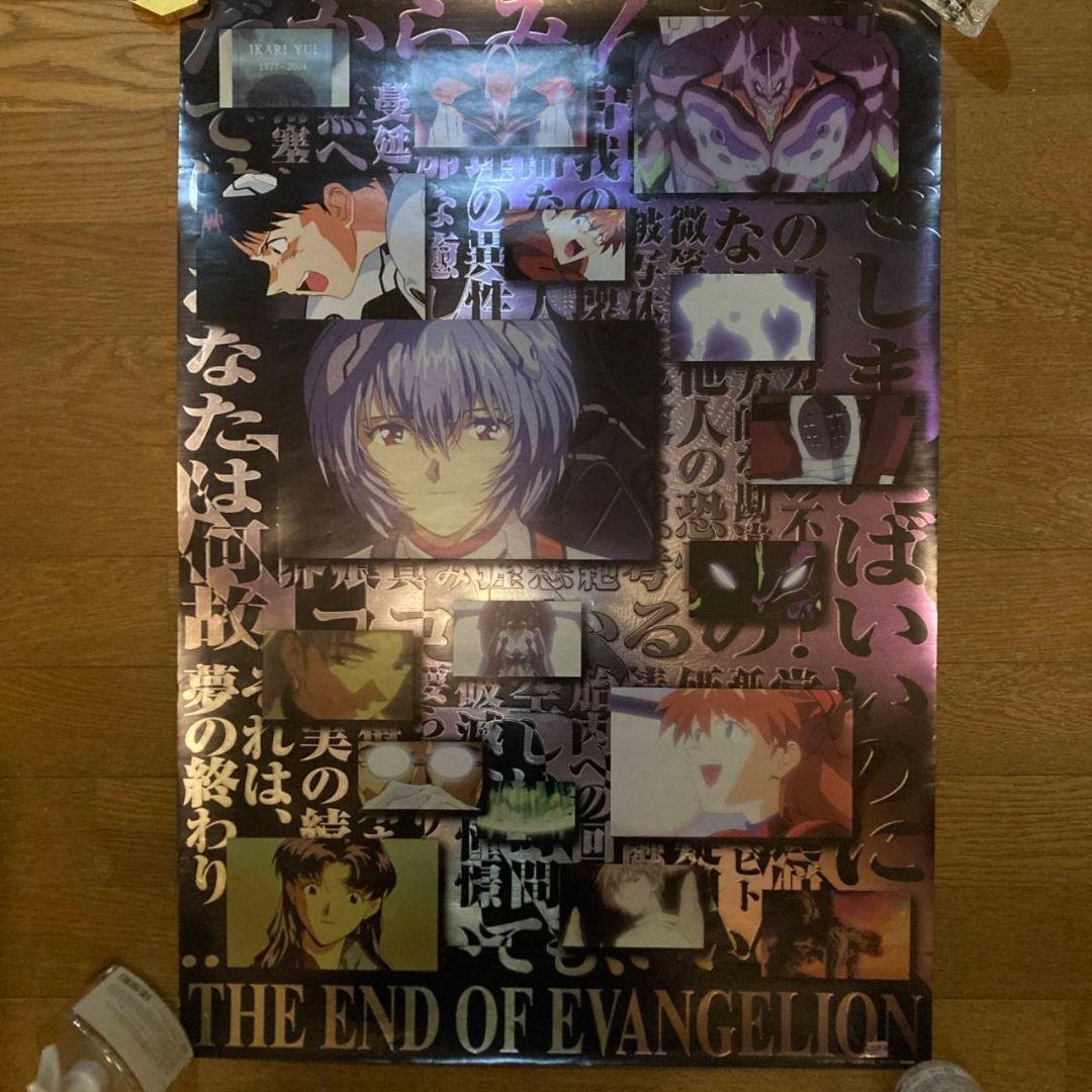 新世紀エヴァンゲリオン B2ポスター 11点セット