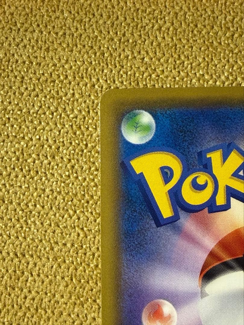 ポケモンカード　レッドのピカチュウ　270/sm-p プロモ