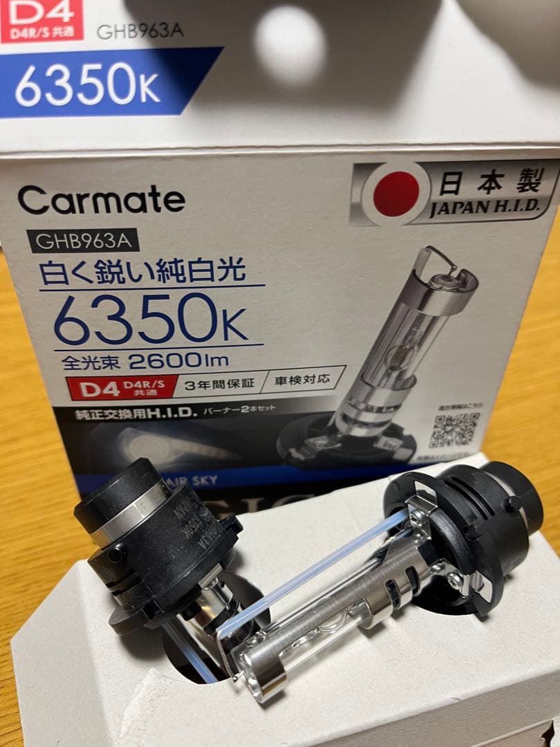 車ヘッドライトCarmate GHB963A