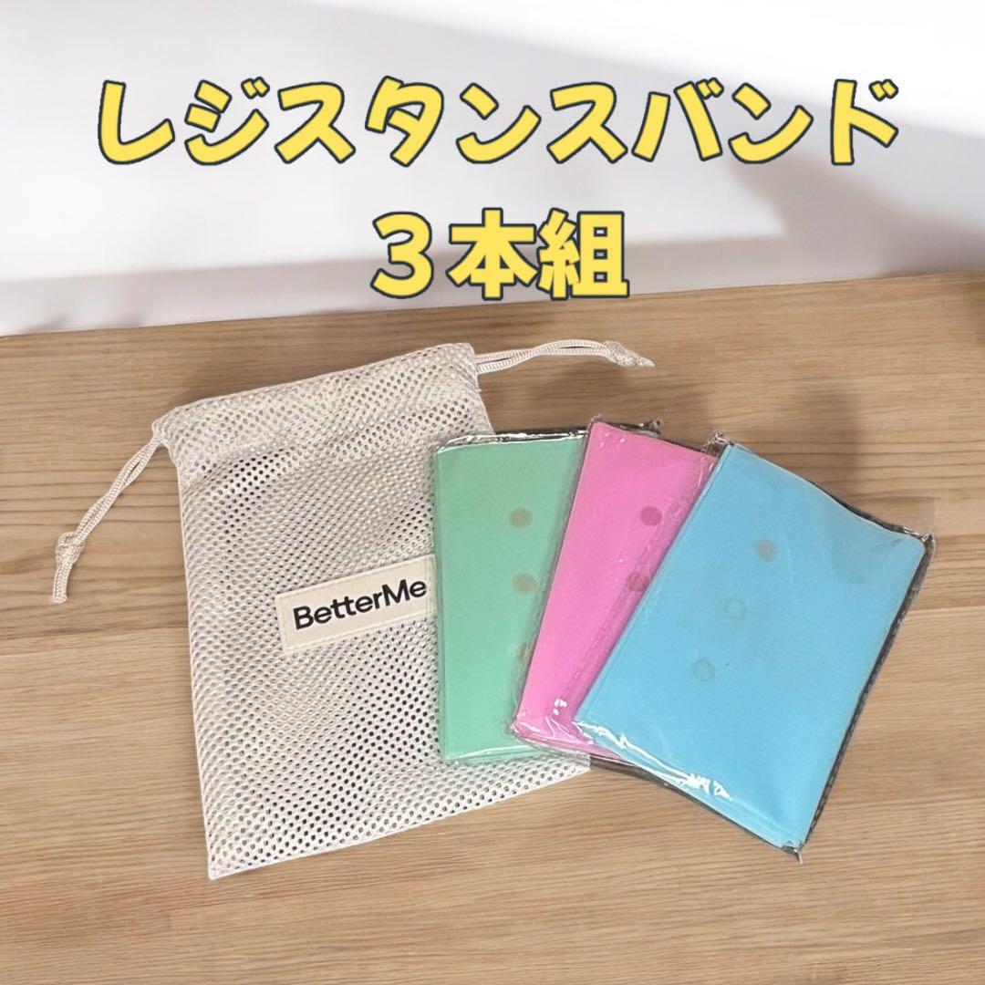 【専用】BetterMeピラティスエッセンシャルキット★リング、ボール他