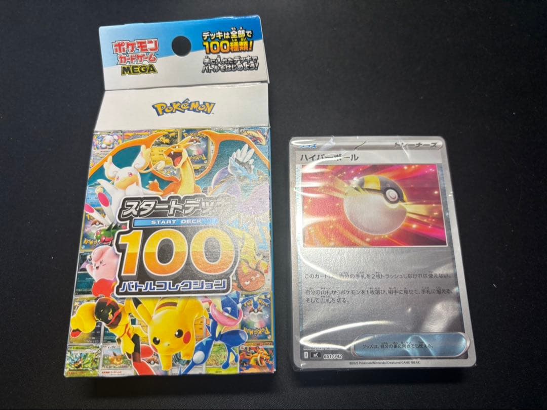 スタートデッキ100 全ミラー仕様　　　　　【シュリンク未開封】