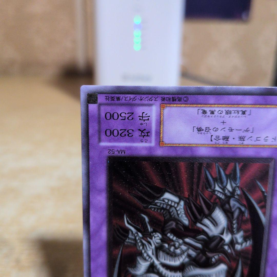 ブラック・デーモンズ・ドラゴン　レリーフ