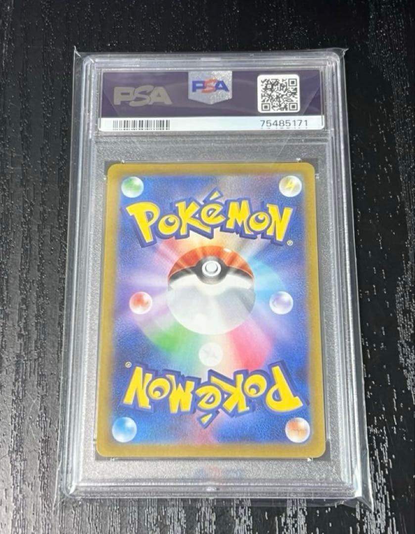 【PSA10】カイ SAR