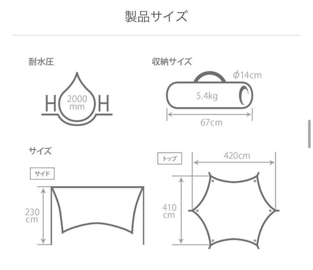 まりえんぬ: 未使用品: DOD いつかのタープ (タン)