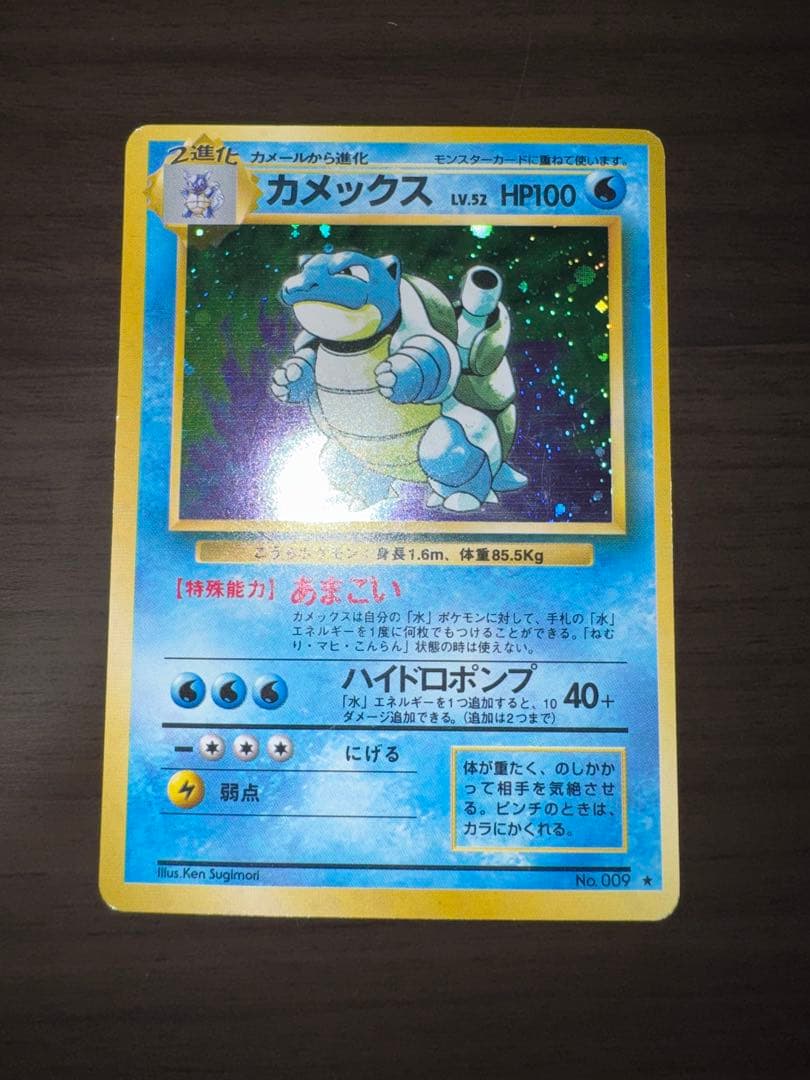第1世代 御三家 進化ライン リザードン(渦巻きホロ) カメックス フシギバナ