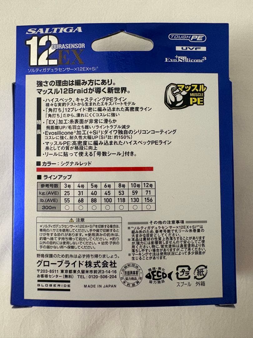 SHIMANO 19ステラSW 8000HG