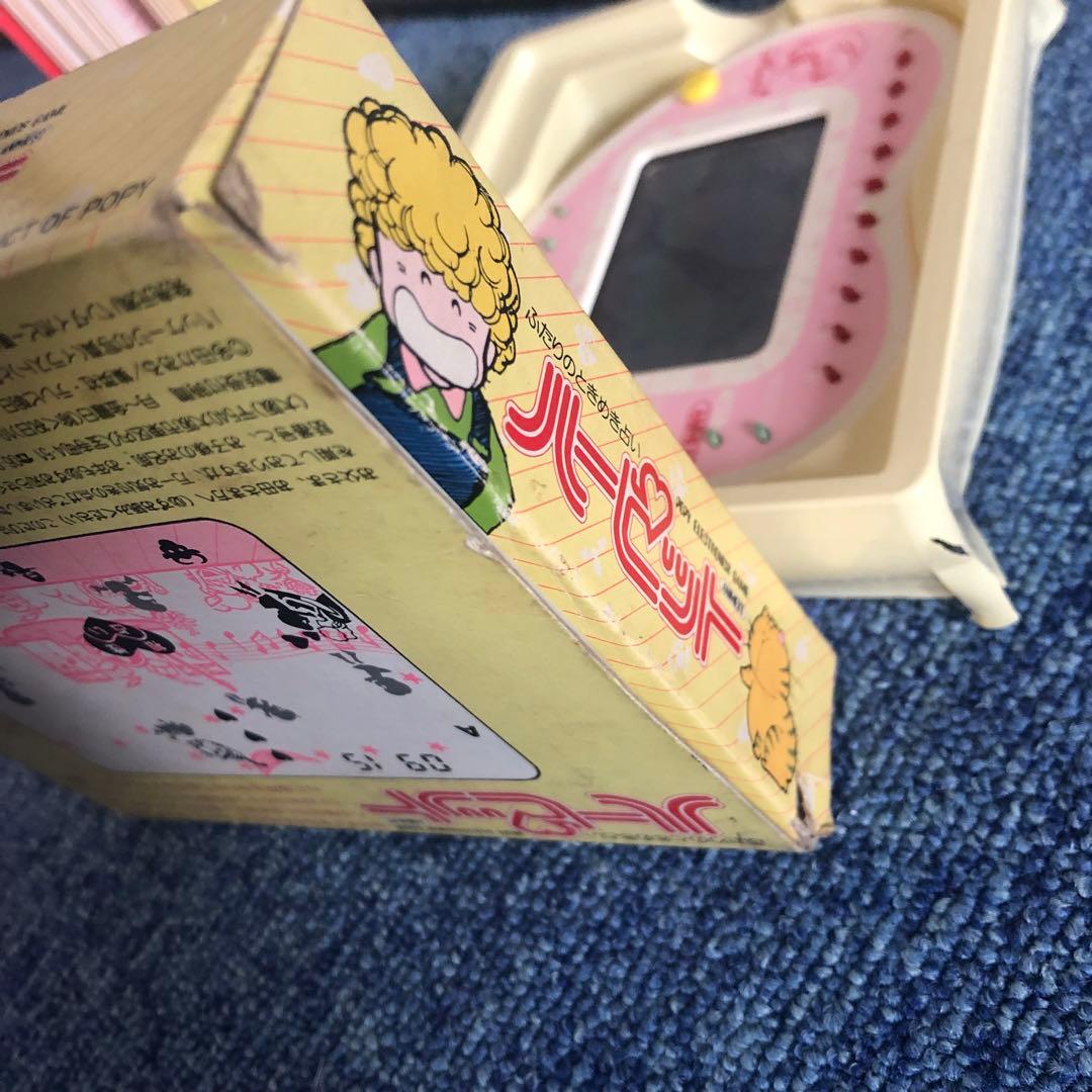 【昭和レトロゲーム】ハーピット 愛してナイト ふたりのときめき占い