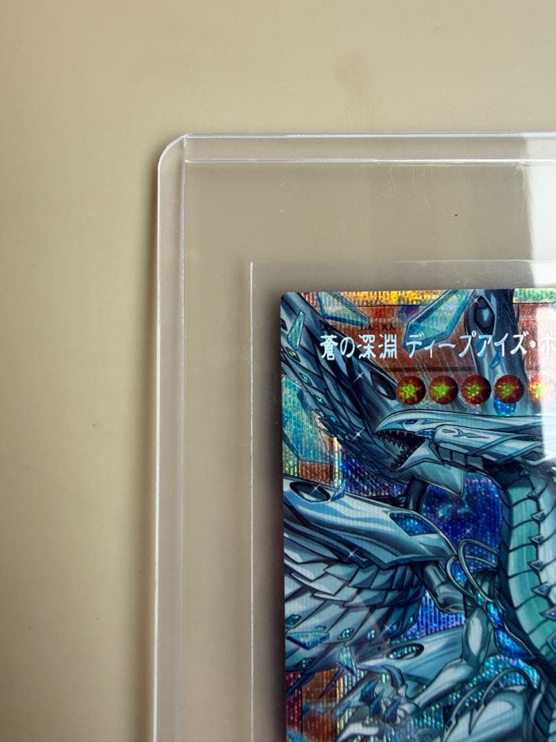 蒼の深淵ディープアイズ・ホワイト・ドラゴン オーバーフレームプリシク