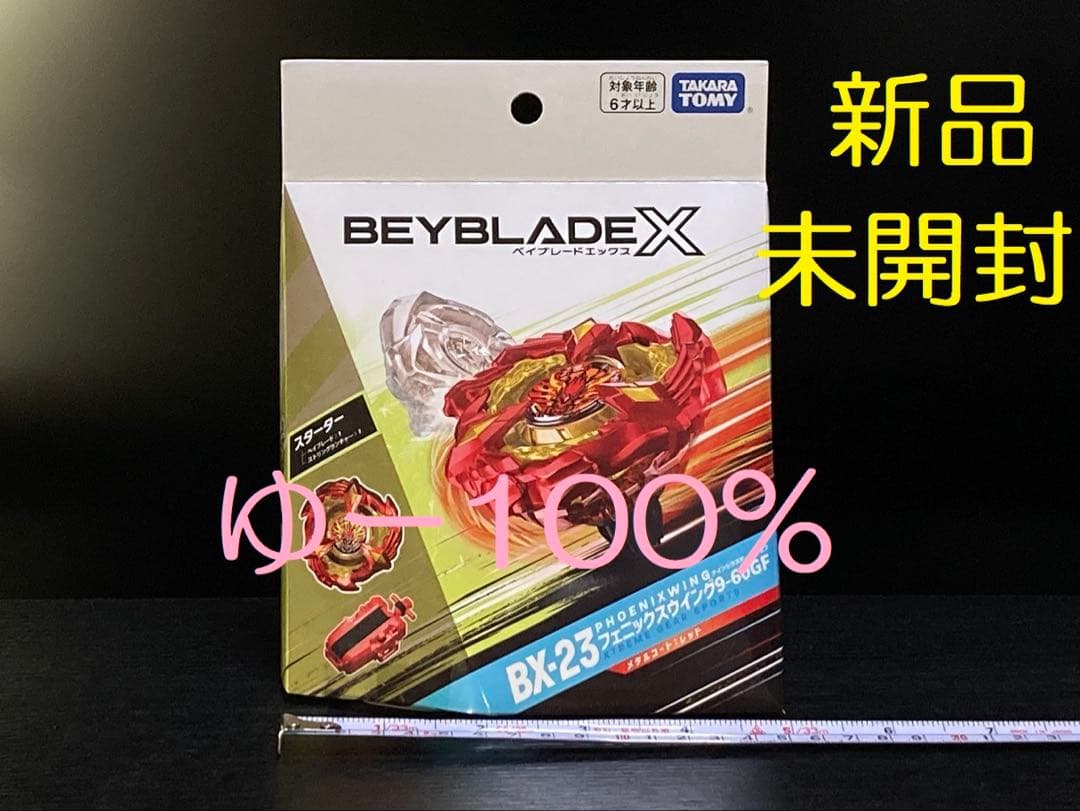 入手困難4点セット UX-08 UX-09 UX-11 BX-23 (Y072)