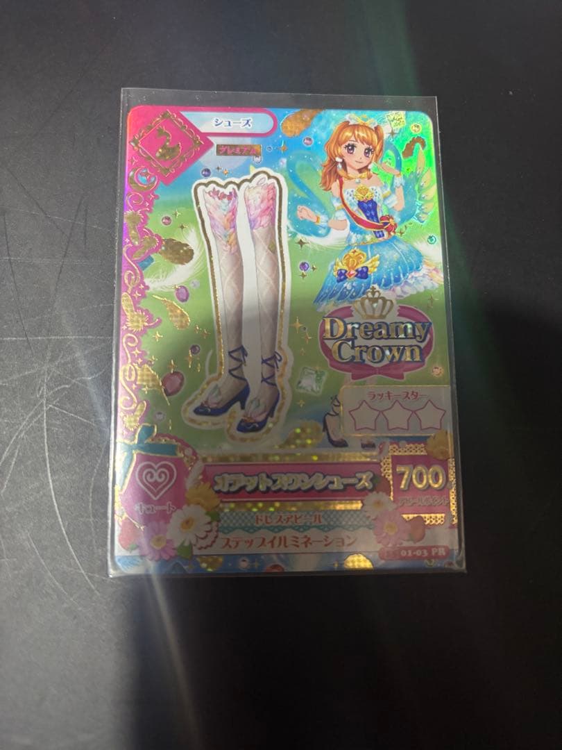 【超美品】アイカツ オデットスワンコーデ 大空あかり 4枚セット