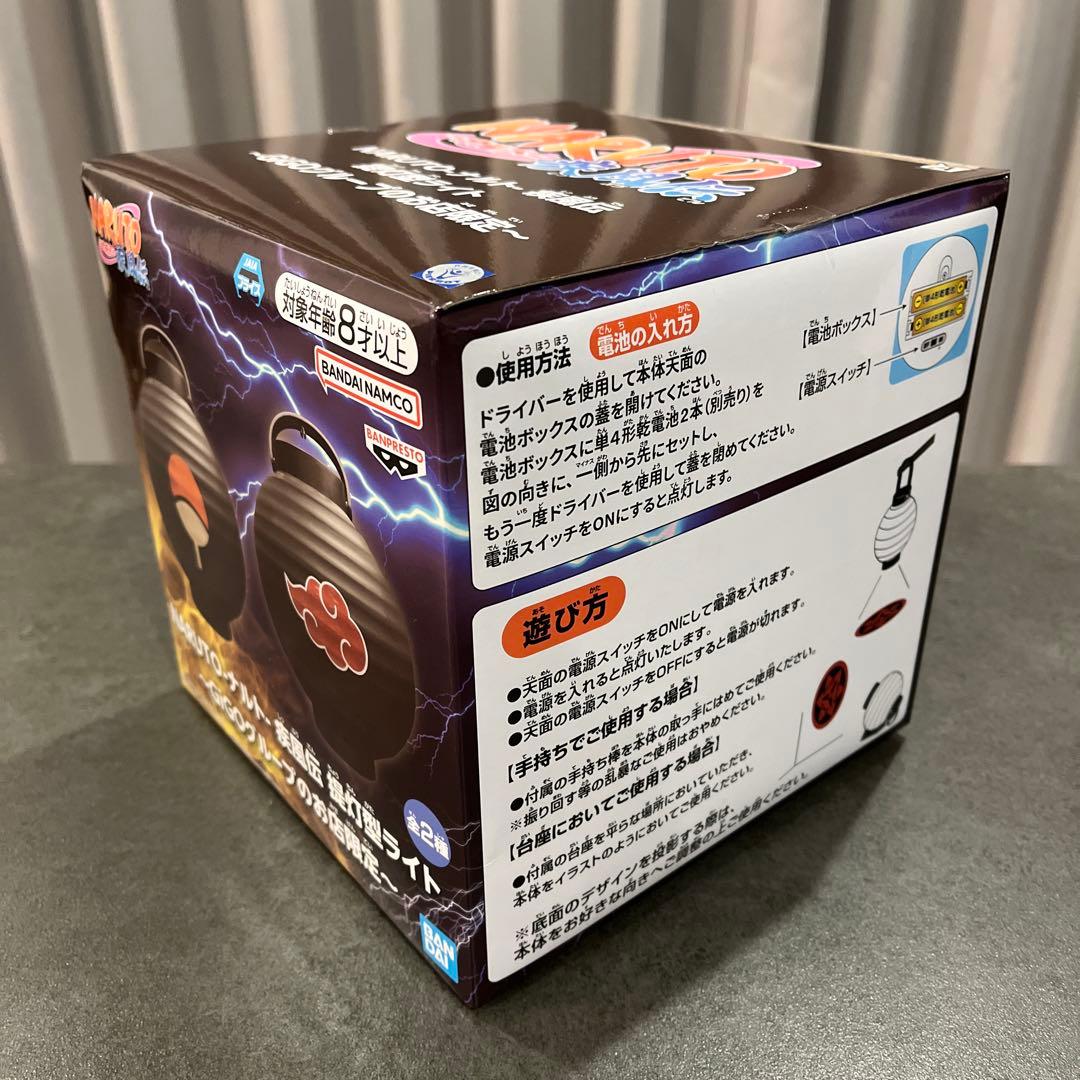 【シール付き】NARUTO疾風伝 GIGO うちはサスケ イタチ 提灯型ライト