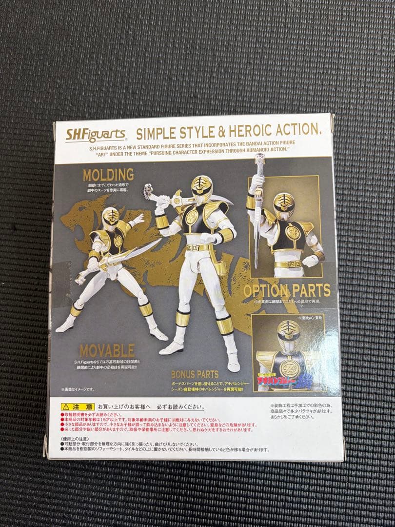 SHフィギュアーツ　キバレンジャー