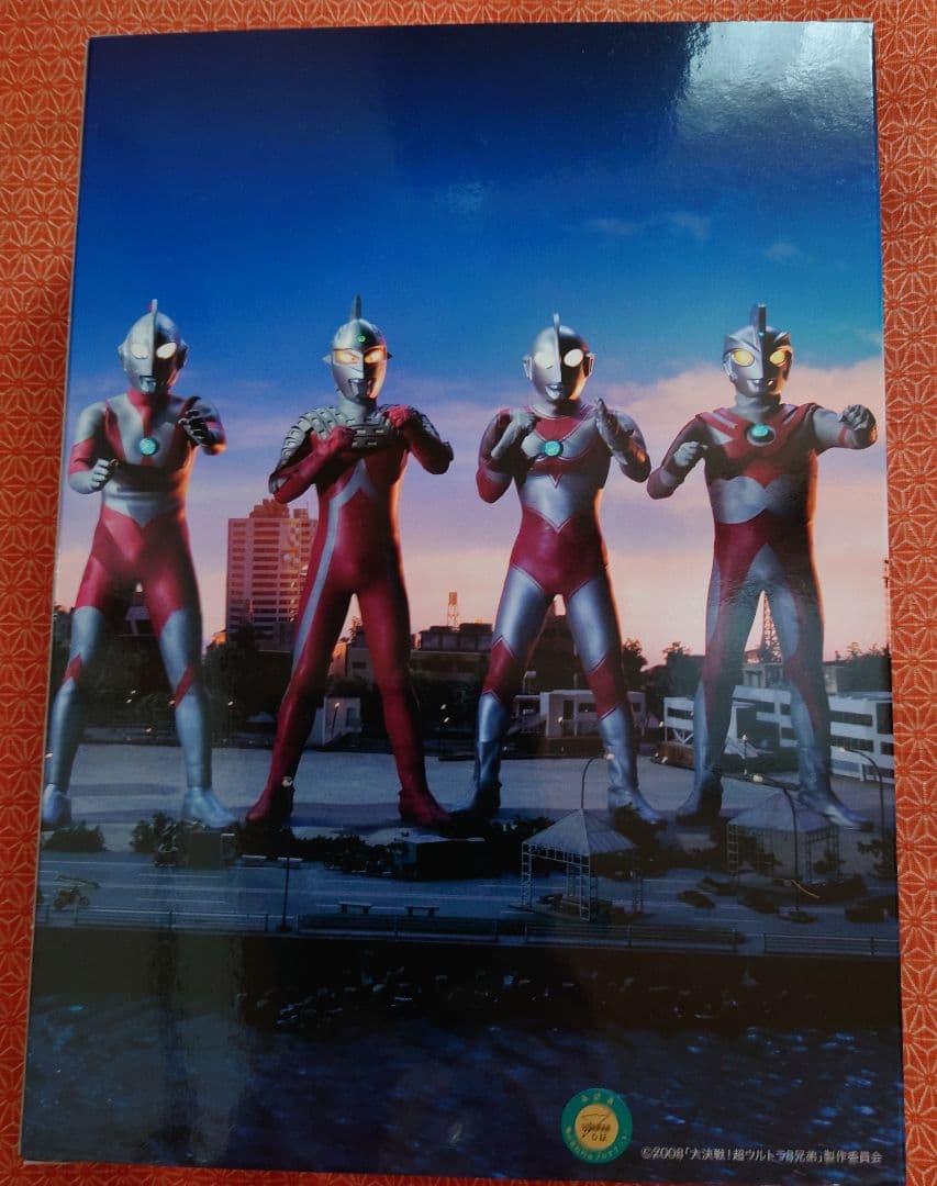 大決戦！超ウルトラ8兄弟　記念フィギュア アーマードメフィラスのカード付き