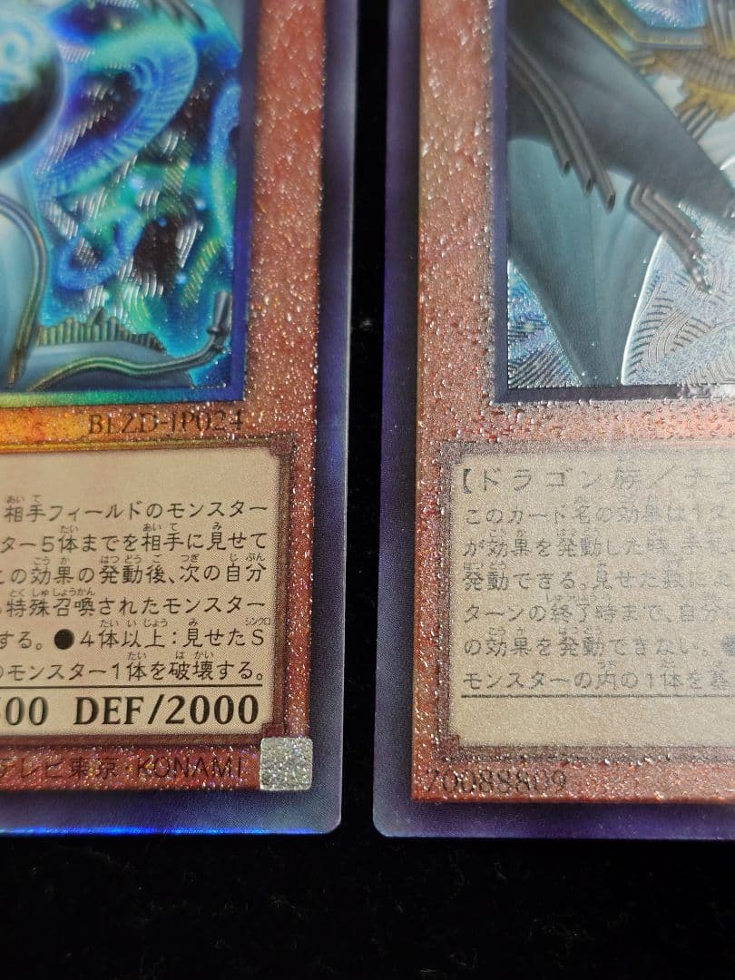 調和ノ天救竜 フィドラウリス＝ハルモニア レリーフ