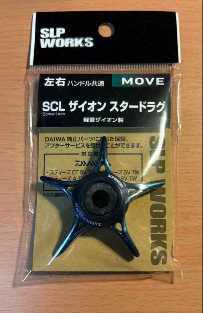 ダイワ　スティーズct sv tw　700XHL 新品　未使用