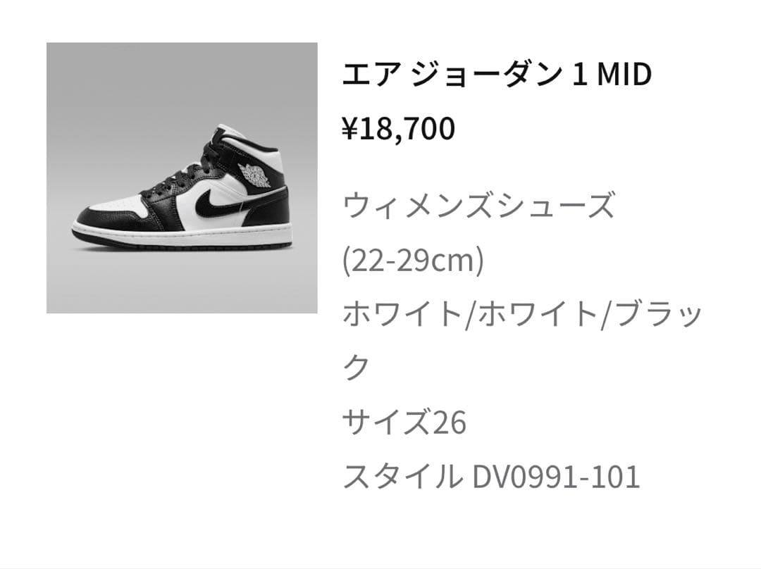 Air Jordan1 ミッドカット ウィメンズ