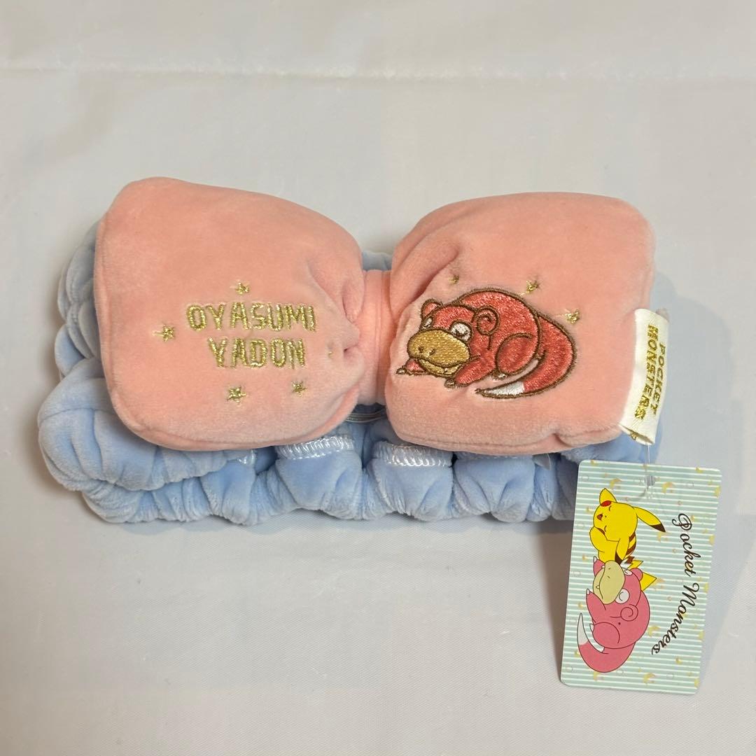 新品未使用 おやすみヤドン まとめ売り ホットピロー アイピロー ヘアバンド