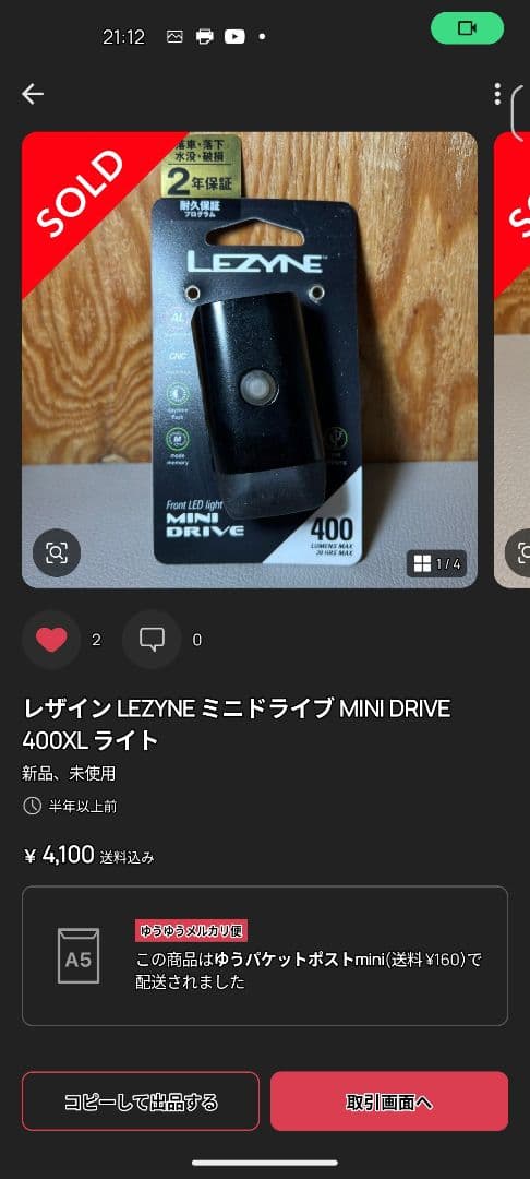 【引取限定】GARNEAU MER ロードバイク ＋LEZYNEライト＋スタンド