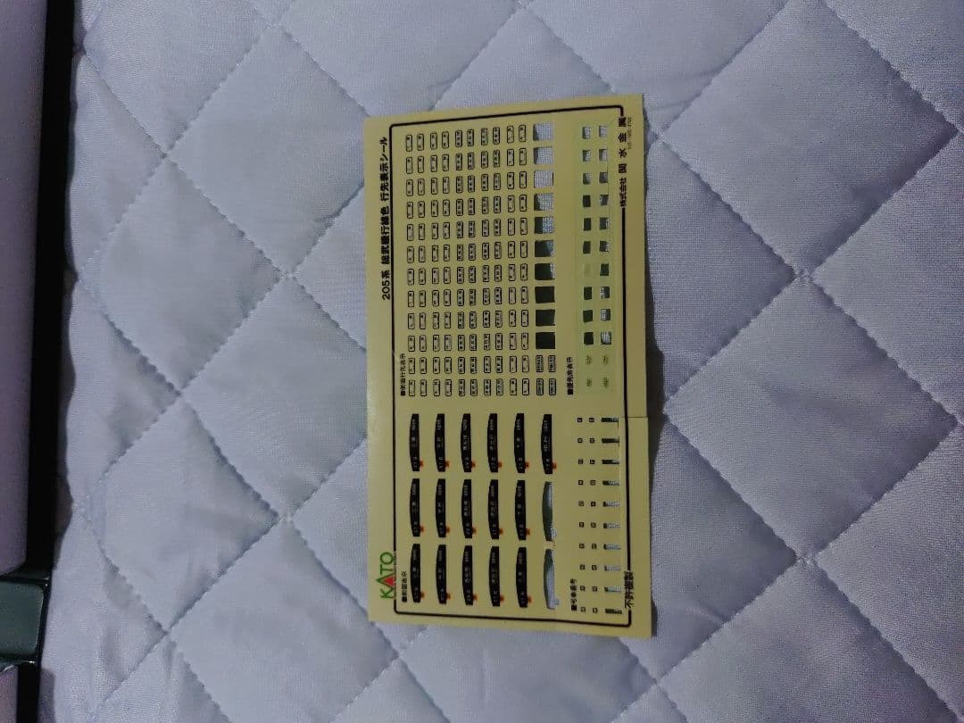 Nゲージ KATO　205系　中央・総武線　10両セット　10-524