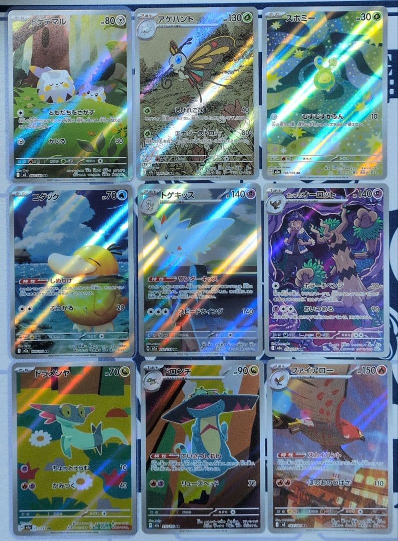 ポケモンカード　引退品5　被りなし　ar 約50枚（54枚　chr多め）　難あり