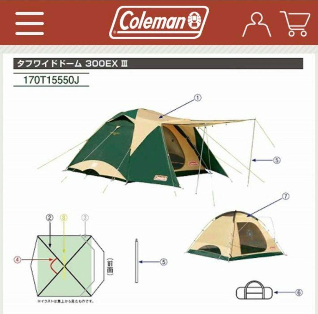 コールマン タフワイドドーム 300EX III インナーマット　３点セット