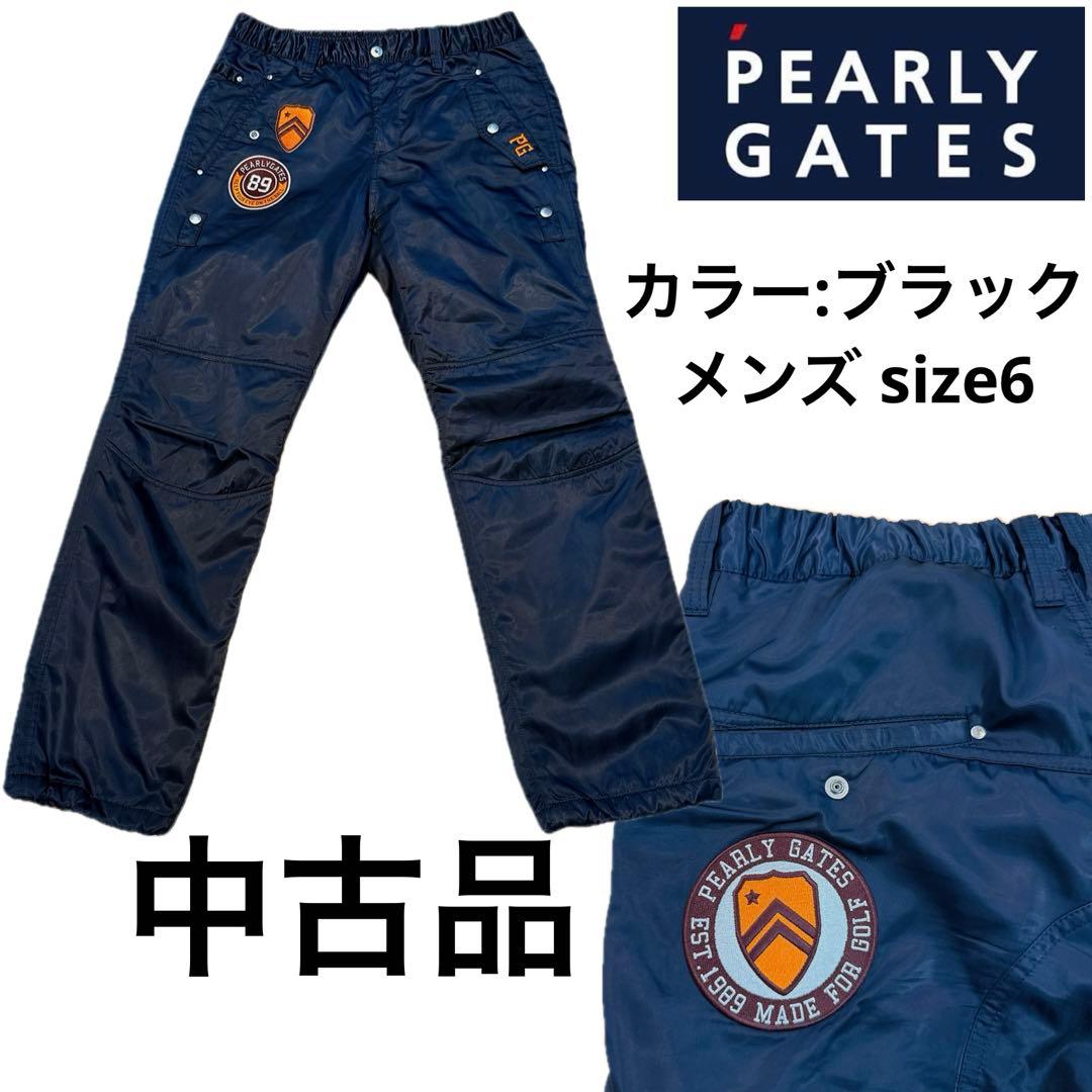 【中古美品】パーリーゲイツ　暖パンツ　中綿入り　ブラック　メンズパンツ　サイズ6