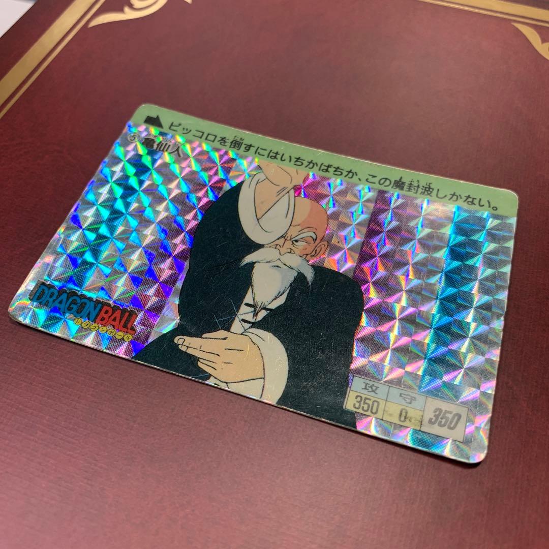 ドラゴンボールカードダス　アマダ　0弾　亀仙人