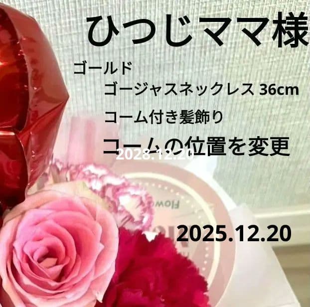 ひつじママ様　ゴージャス♡ゴールドのネックレス＆髪飾り　社交ダンス　イヤリング
