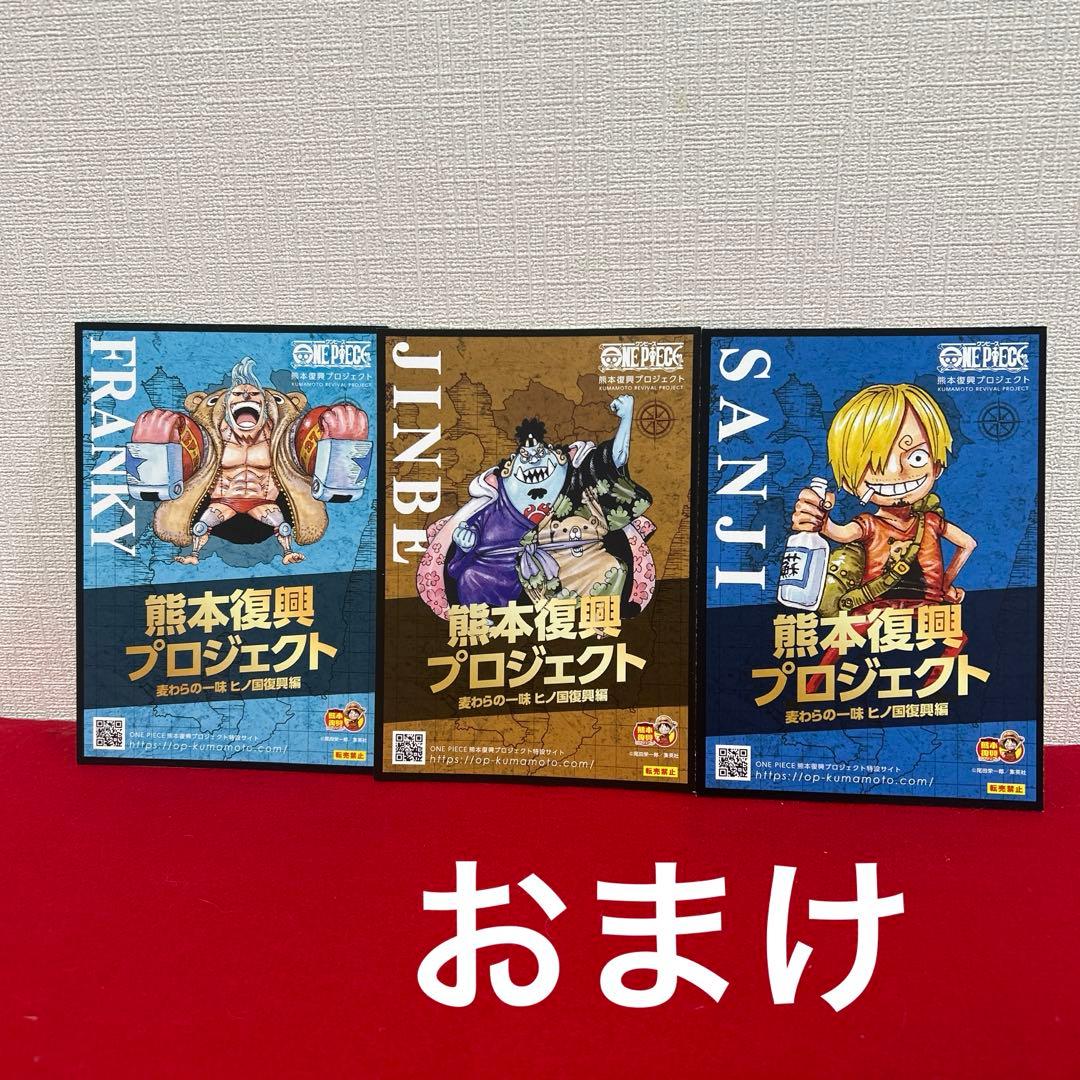 【新品未開封】ワンピース　クマコレ　熊本　フィギュア　第二弾　コンプリート