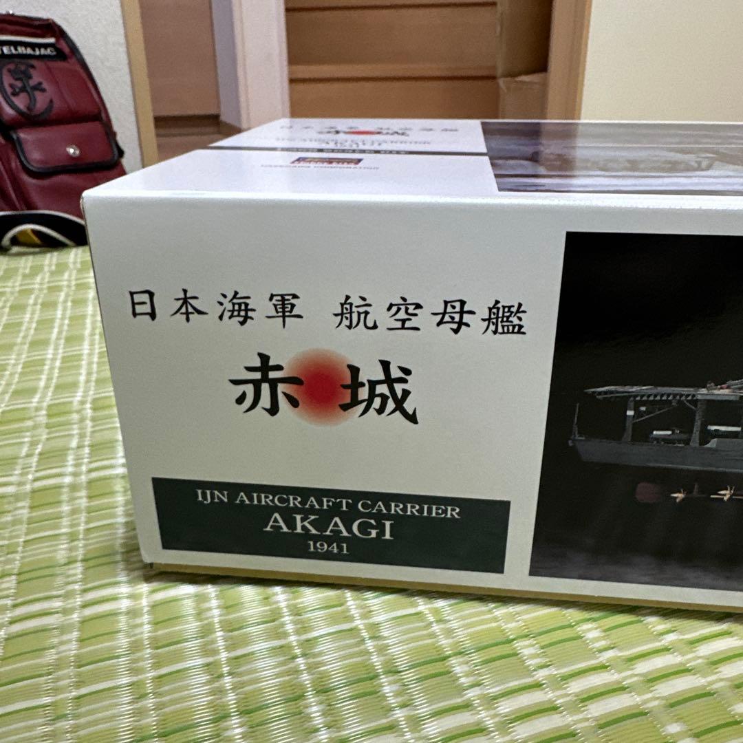 1/350 日本海軍　航空母艦　赤城