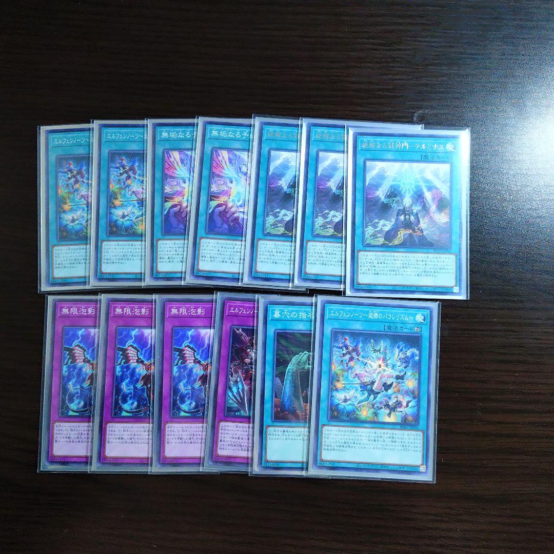 遊戯王【エルフェンノーツ】デッキ ルキナ スリーブ付　Ａ