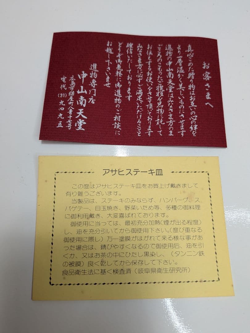 【 未使用品 】 アサヒ／ステーキ皿／6枚セット／木製トレイ／ハンドル付き