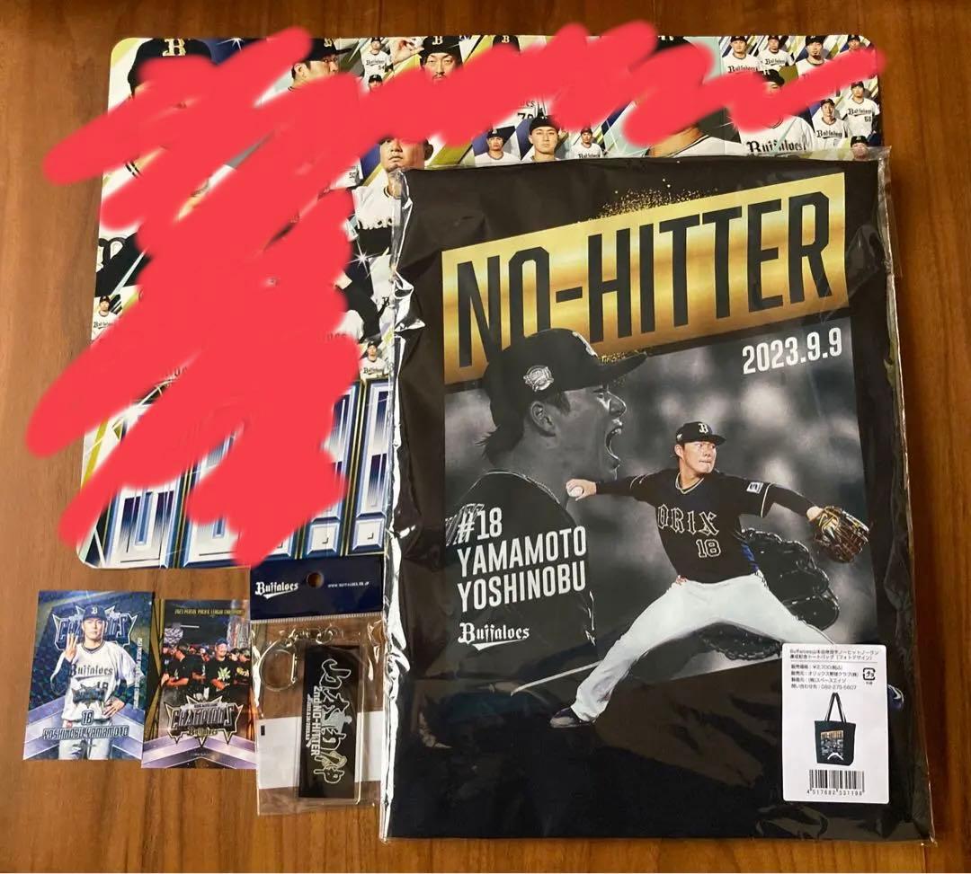 山本由伸　トートバッグ、カード、キーホルダー