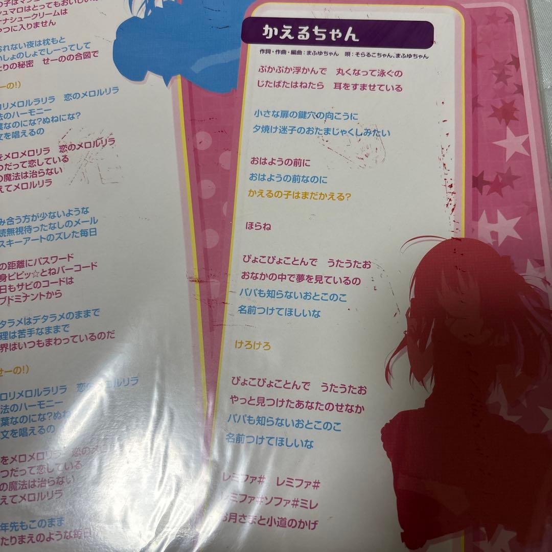 【未開封】まふまふ　そらる　AtR　グッズ