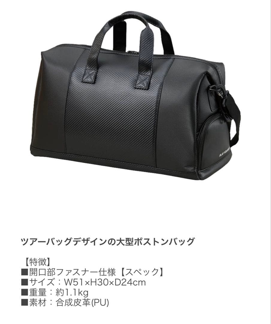 PING ボストン