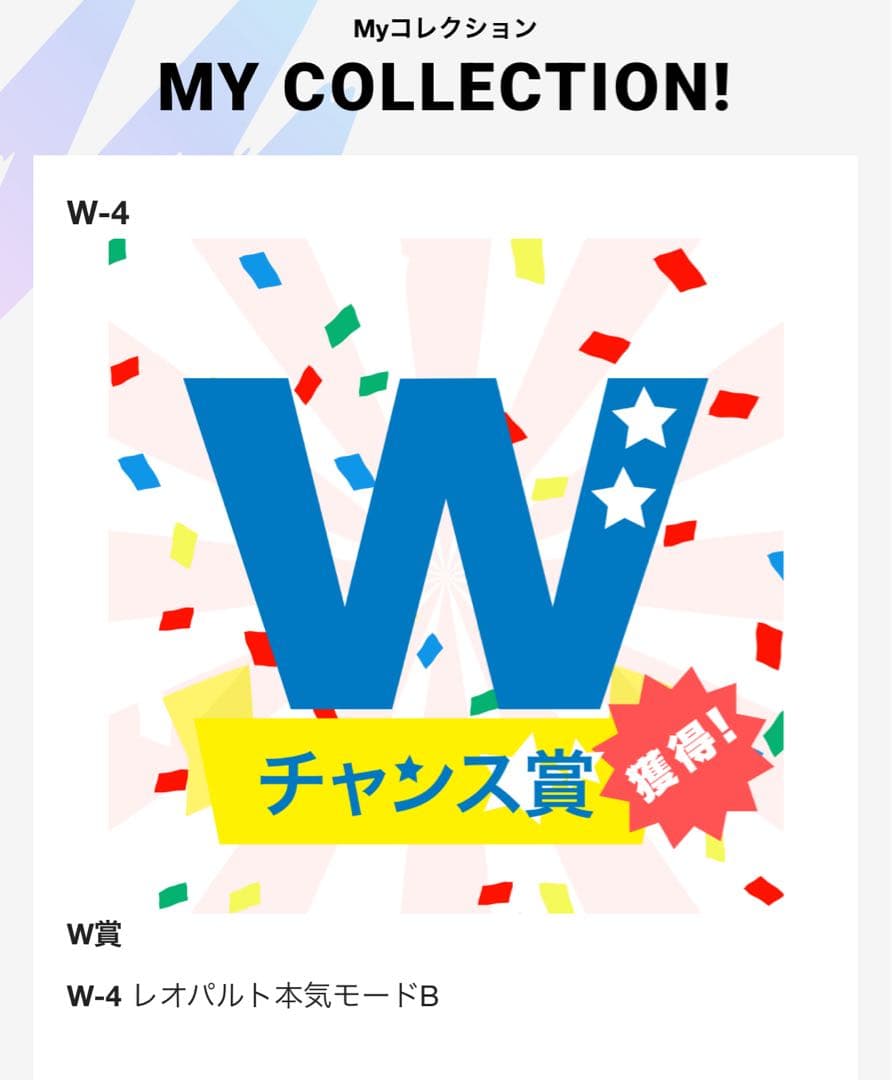 DMMスクラッチ 魔法少女にあこがれて Wチャンス賞 色紙 レオパルト 覚醒くじ