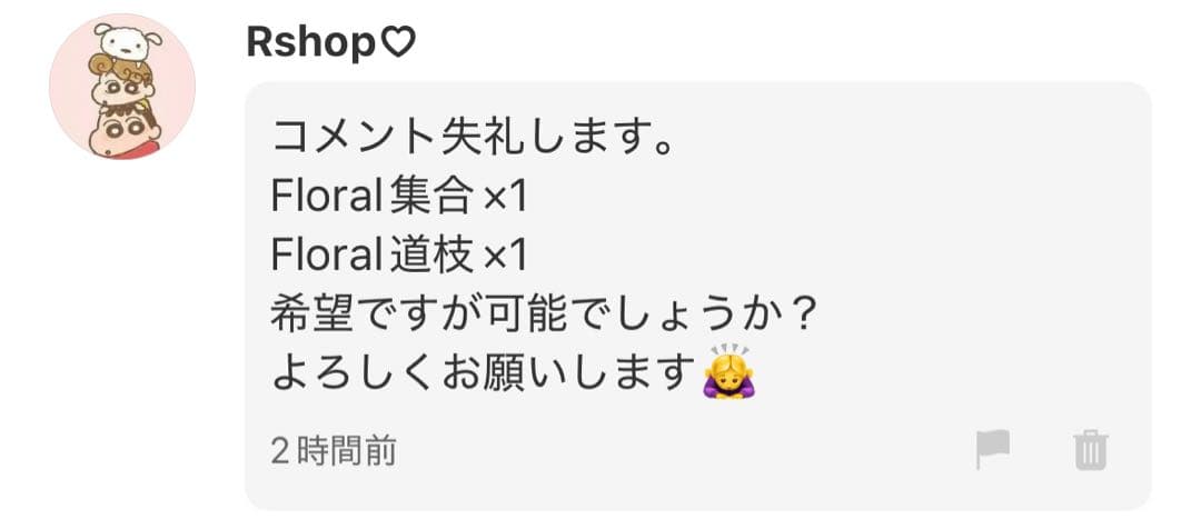 【Rshop♡】なにわ男子 ましかくフォト