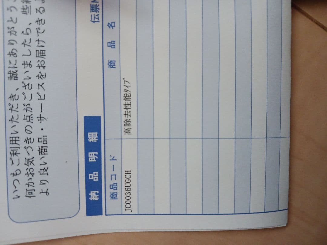 タカギ　高除去性能タイプ　２個セット　新品未使用