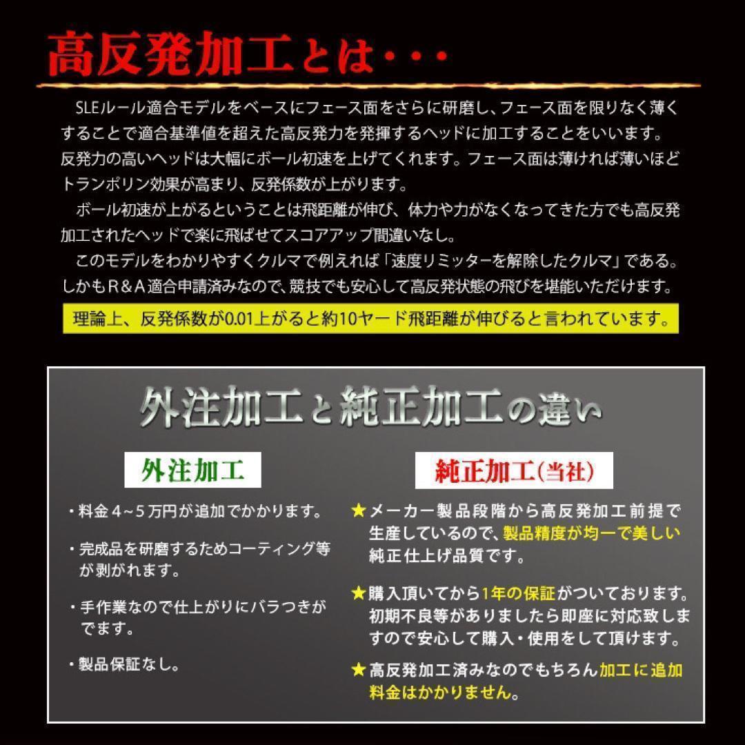★新登場！★高反発加工の最強適合! ファイヤー マキシマックス ブラックシリーズ