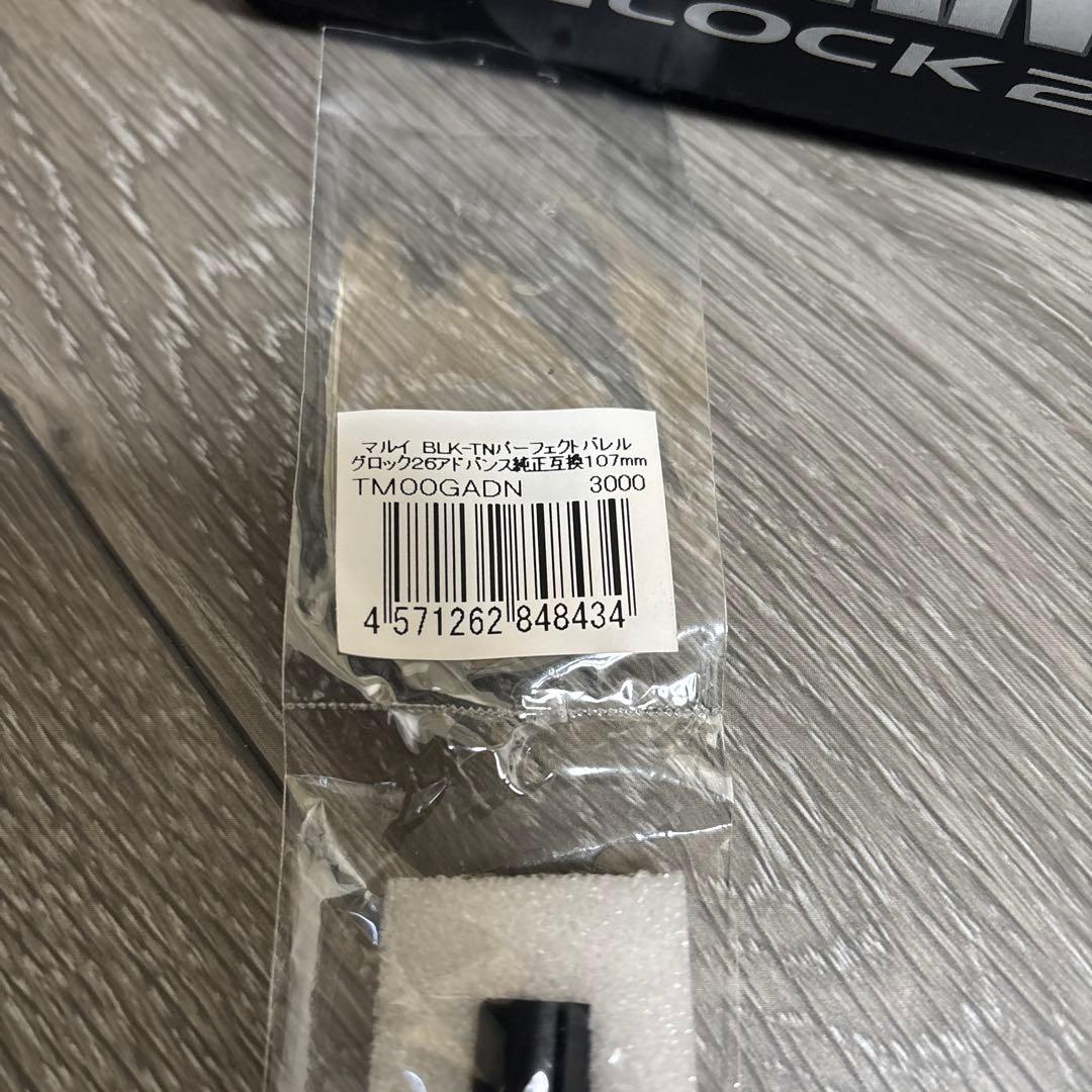GLOCK 26 advance ガスガン 18歳以上