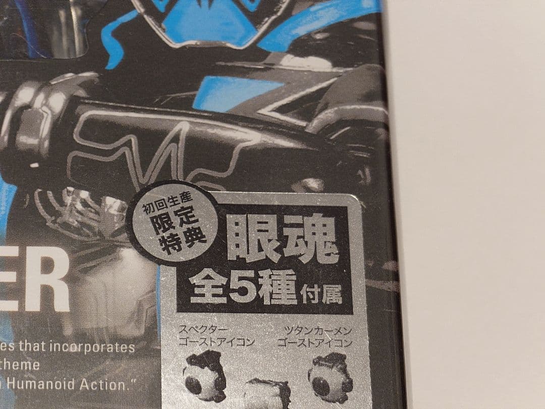 【未開封】S.H.Figuarts仮面ライダーゴースト&スペクター