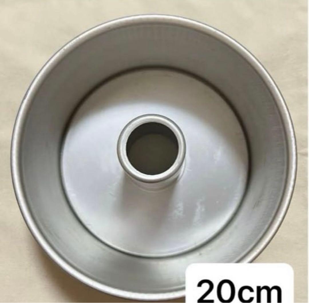 cotta シフォンケーキ型 17cm 20cm 製菓 製菓型 スチール アルミ
